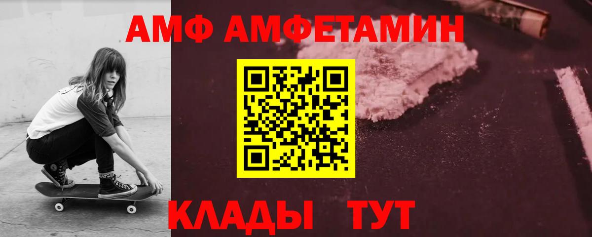 Амфетамин VHQ  Amphetamine  Amphetamine  Вход с VPN  Гуково 