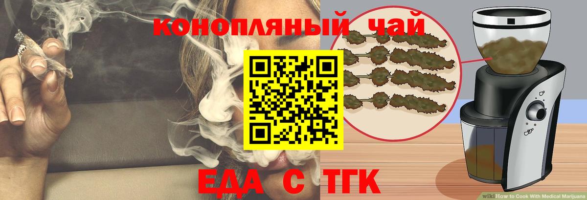 Печенье с ТГК конопля Гуково