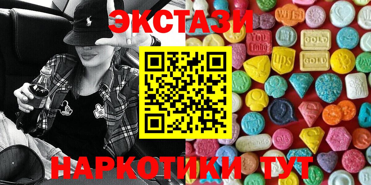Экстази Cube Гуково