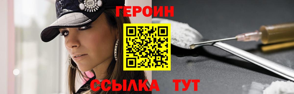 ГЕРОИН Афган  ГЕРОИН  Гуково  Вход с VPN 