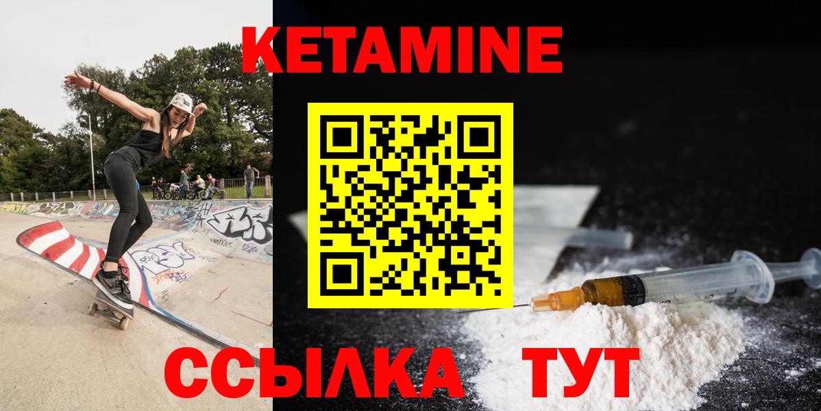 КЕТАМИН VHQ  КЕТАМИН ketamine  Гуково  MEGA маркетплейс  Вход с VPN 