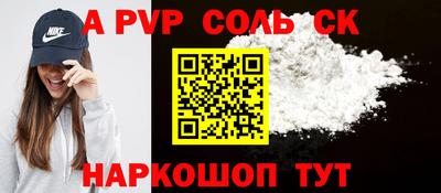 мефедрон Ливны