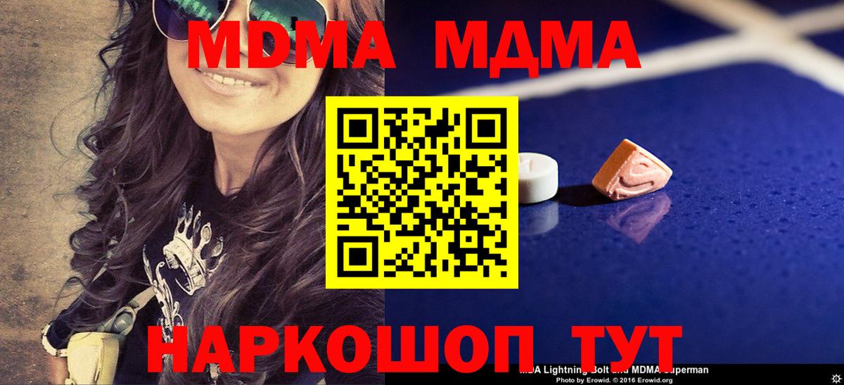 MDMA VHQ  МДМА молли  Вход с VPN  МДМА  Гуково 