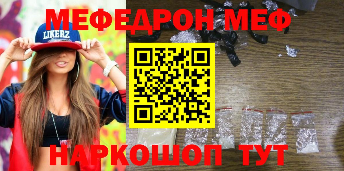 Гуково  Мефедрон  Вход с VPN  МЯУ-МЯУ VHQ  Мефедрон 4 MMC 