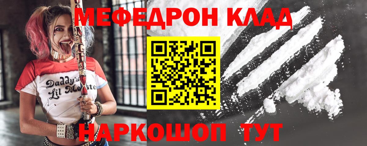 МЕФ  Гуково