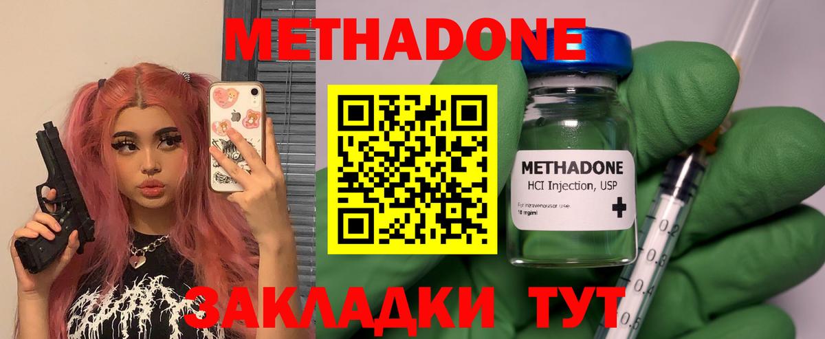kraken рабочий сайт  Вход с VPN  Гуково  Метадон VHQ  МЕТАДОН белоснежный 
