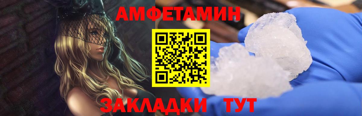 Метамфетамин кристалл Гуково