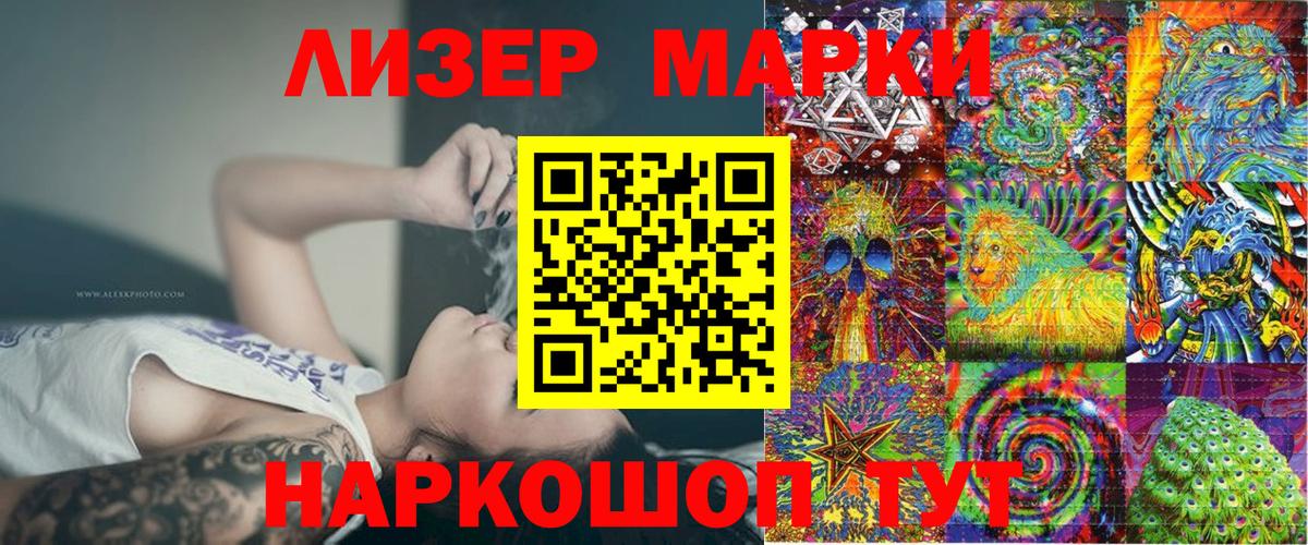 Гуково  Марки NBOMe 1,5мг  Марки NBOMe 1,5мг  Вход с VPN 