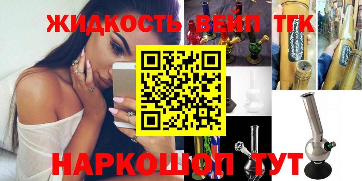 Дистиллят ТГК жижа  Вход с VPN  ТГК концентрат  сколько стоит  Гуково 