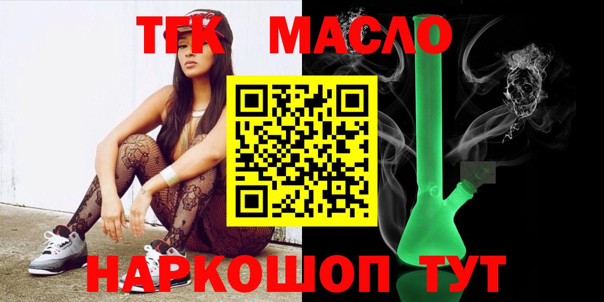 Дистиллят ТГК жижа Гуково
